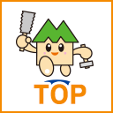 ページのトップへ